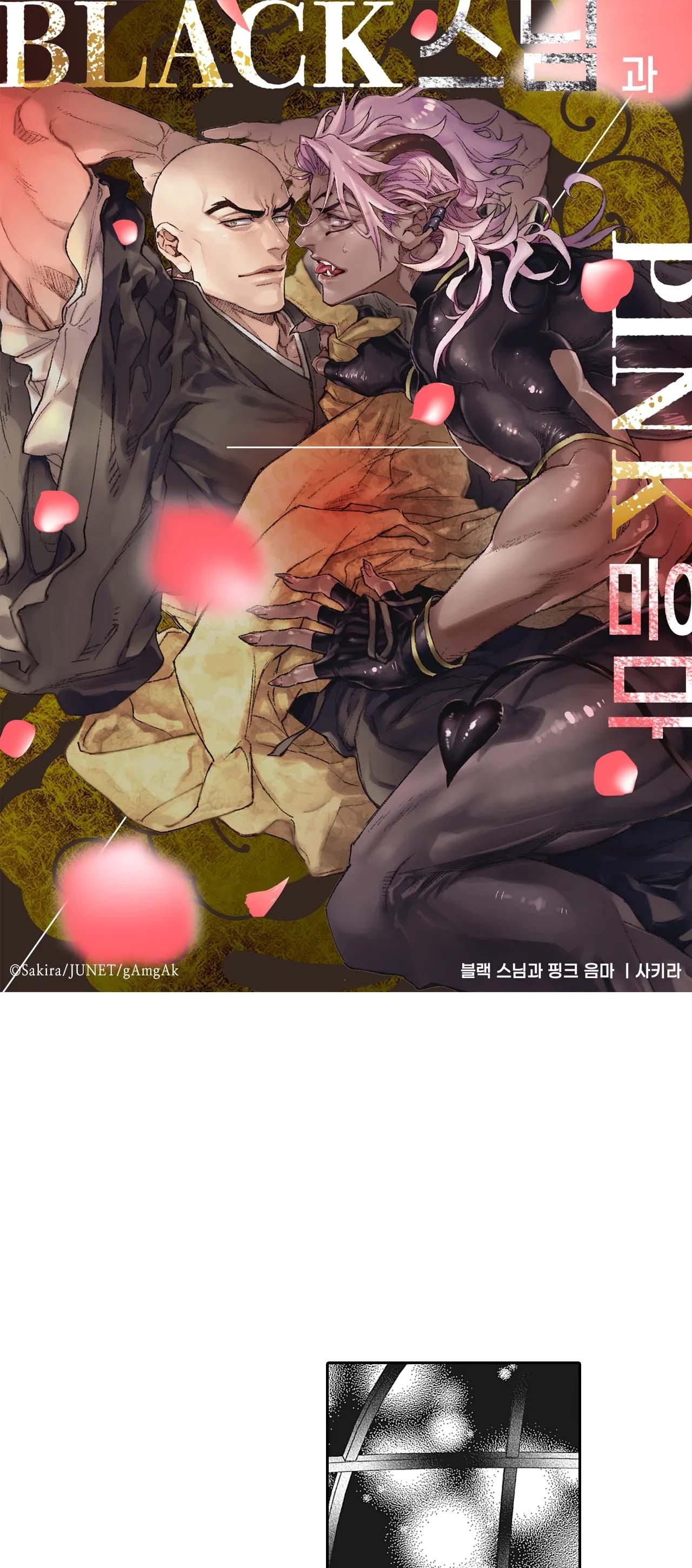 đọc truyện [hoàn] Black Monk And Pink Eumma Chương 5 ảnh 1 tại Thiên Thai Truyện