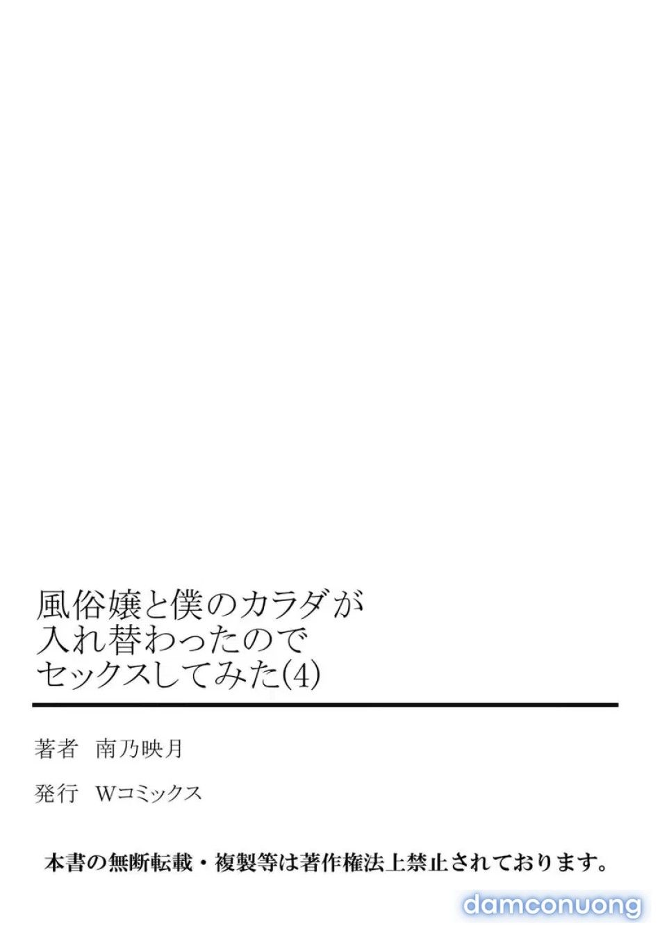 đọc truyện Hoán Đổi Cơ Thể Với Gái Mại Dâm, Tôi Cố Gắng Quan Hệ Tình Dục- Tuyển Tập Chương 4 ảnh 28 tại Thiên Thai Truyện