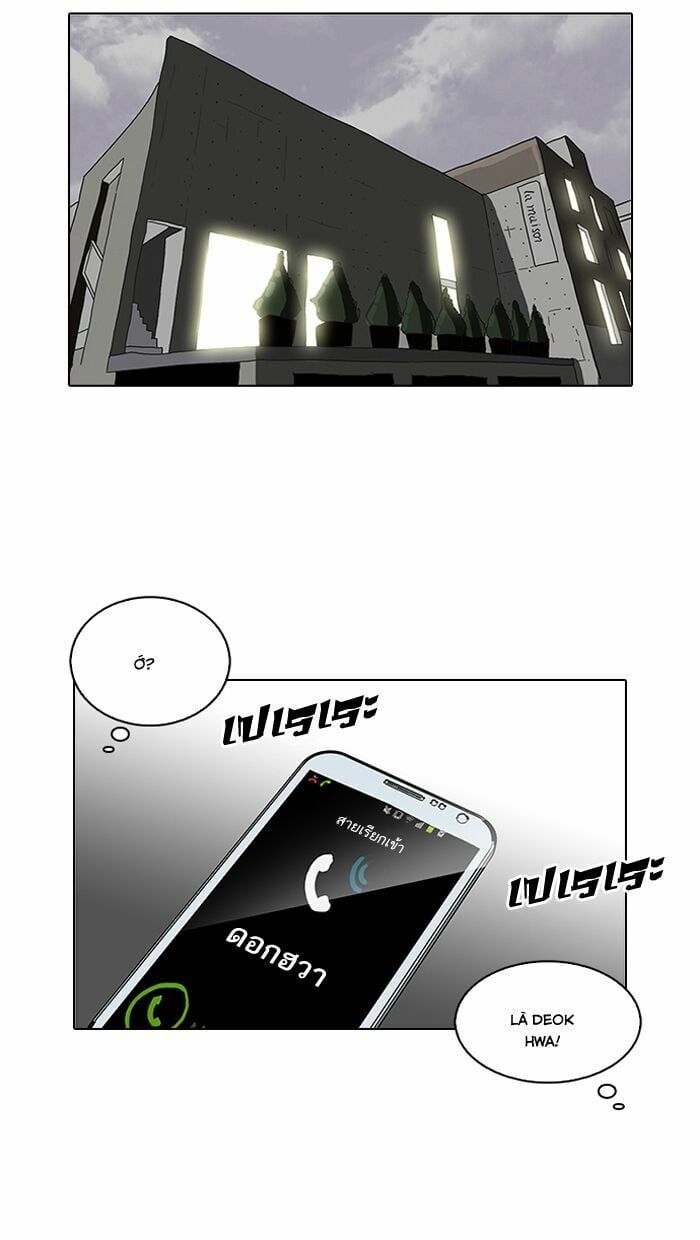 đọc truyện Hoán Đổi Diệu Kỳ Chương 102 ảnh 60 tại Truyện Dạ Ký