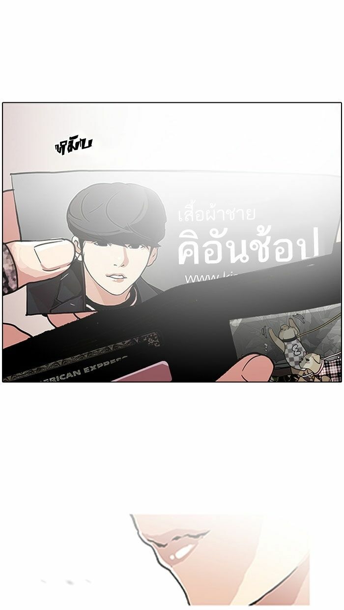 đọc truyện Hoán Đổi Diệu Kỳ Chương 111 ảnh 81 tại Thiên Thai Truyện