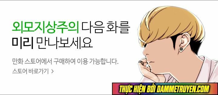 đọc truyện Hoán Đổi Diệu Kỳ Chương 72 ảnh 63 tại Thiên Thai Truyện
