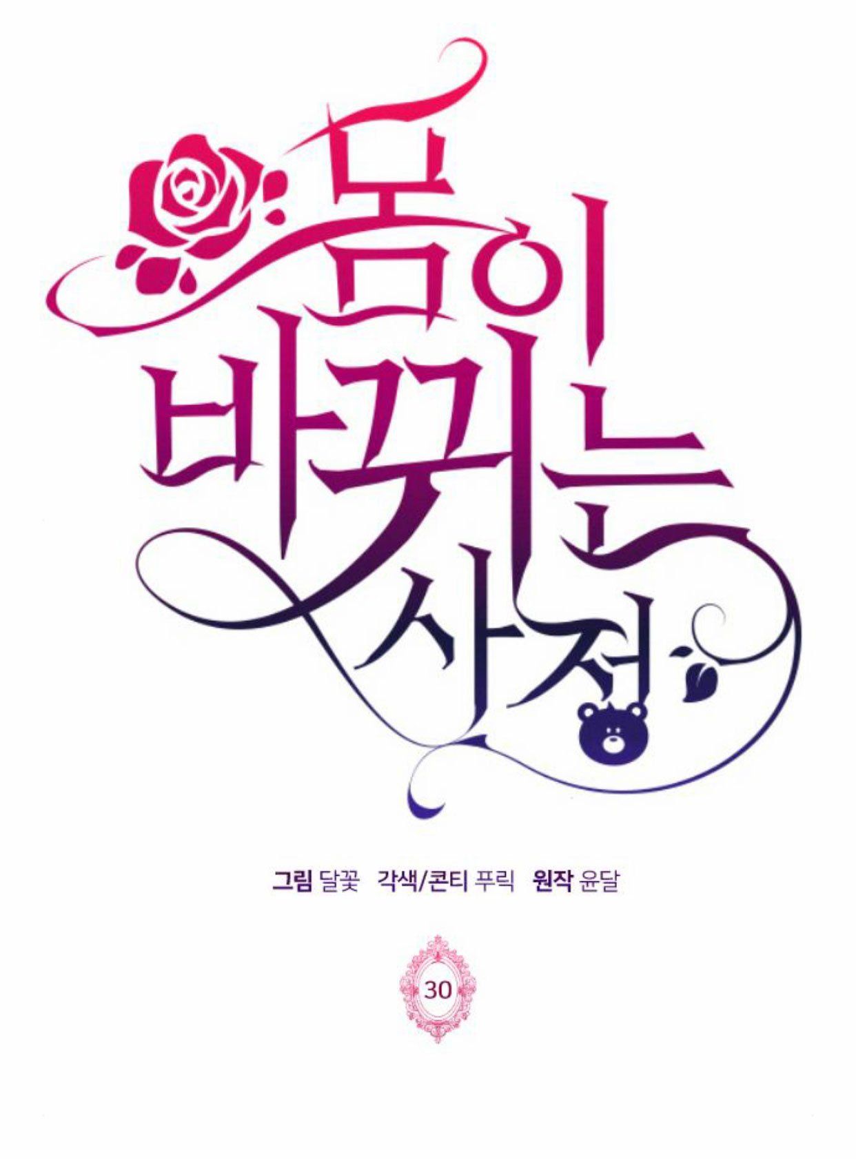 đọc truyện Hoán Đổi Linh Hồn Chương 30 ảnh 3 tại Thiên Thai Truyện