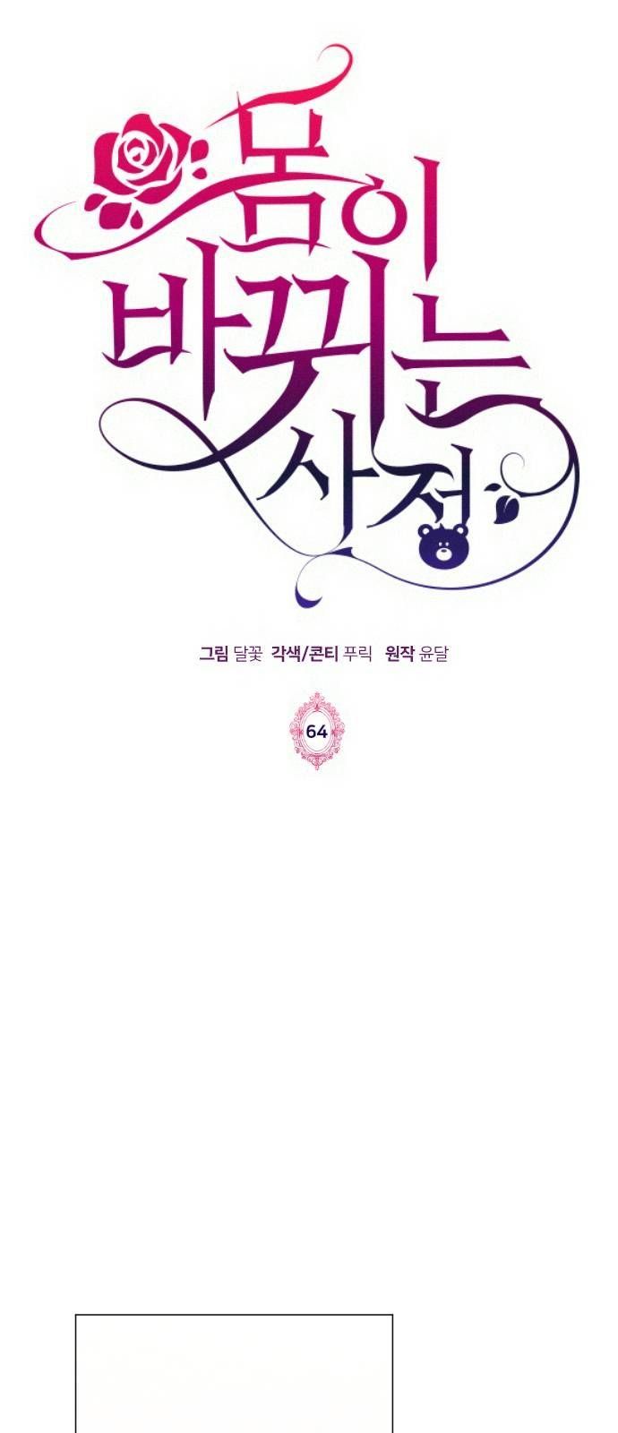 đọc truyện Hoán Đổi Linh Hồn Chương 64 ảnh 3 tại Thiên Thai Truyện