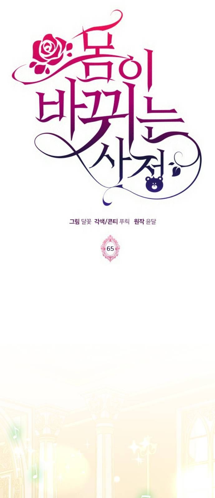 đọc truyện Hoán Đổi Linh Hồn Chương 65 ảnh 3 tại Thiên Thai Truyện