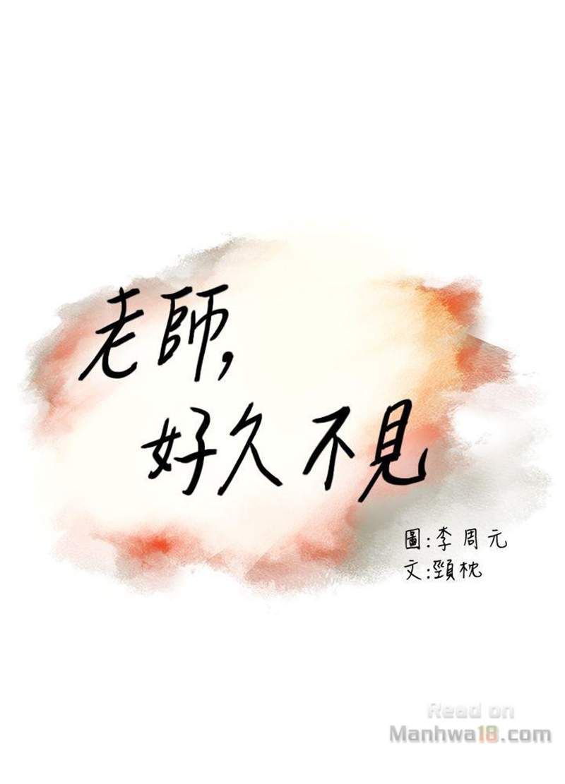 đọc truyện Hoán Đổi Nhân Tình Chương 12 ảnh 4 tại Giả Dược
