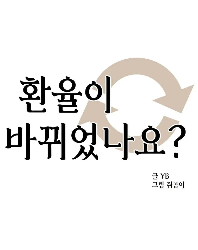 đọc truyện Hoán Đổi Nhân Tình Chương 7 ảnh 8 tại Giả Dược