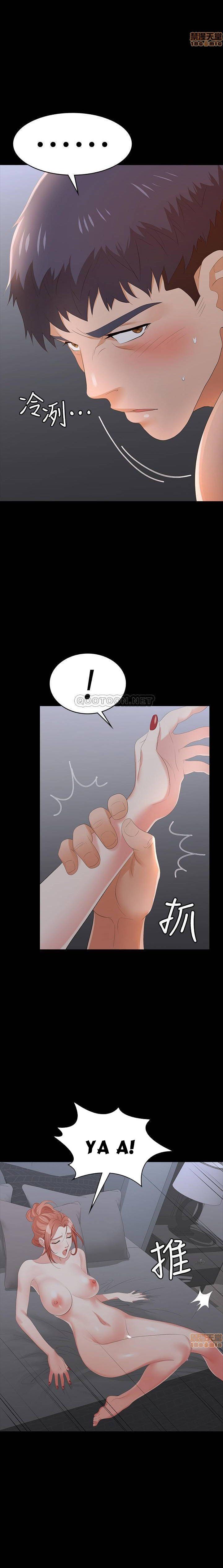 đọc truyện Hoán Đổi Vợ Chồng Chương 17 ảnh 21 tại Giả Dược