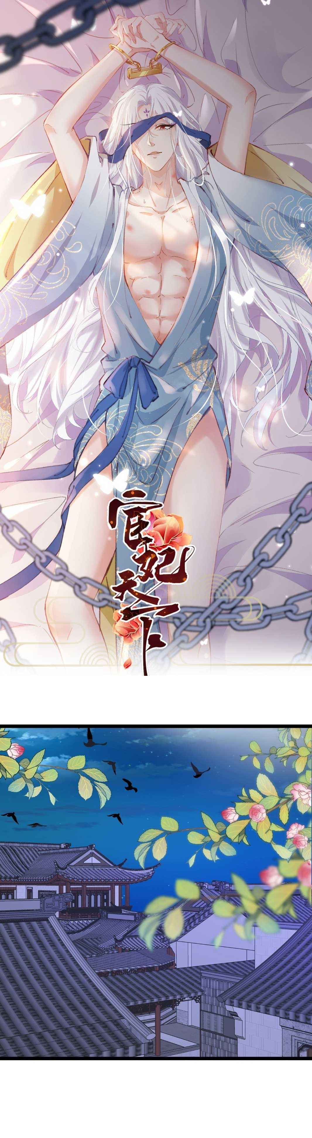 đọc truyện Hoạn Phi Thiên Hạ [hanultruyen.comm] Chương 426 ảnh 2 tại Thiên Thai Truyện