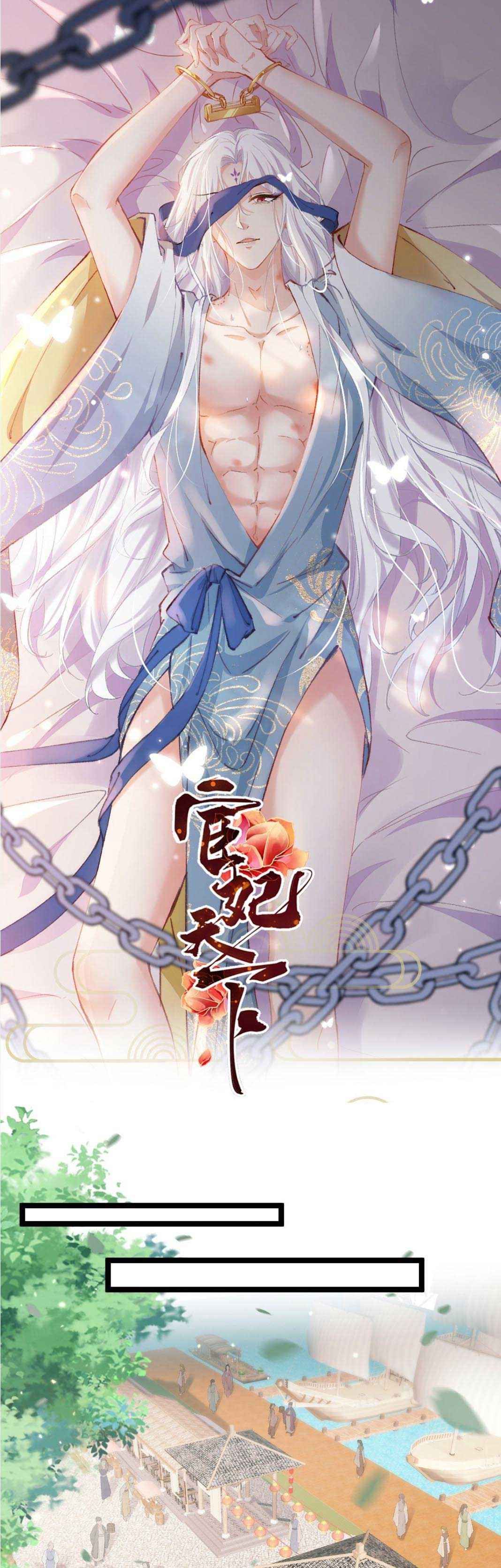 đọc truyện Hoạn Phi Thiên Hạ [hanultruyen.comm] Chương 432 ảnh 2 tại Thiên Thai Truyện