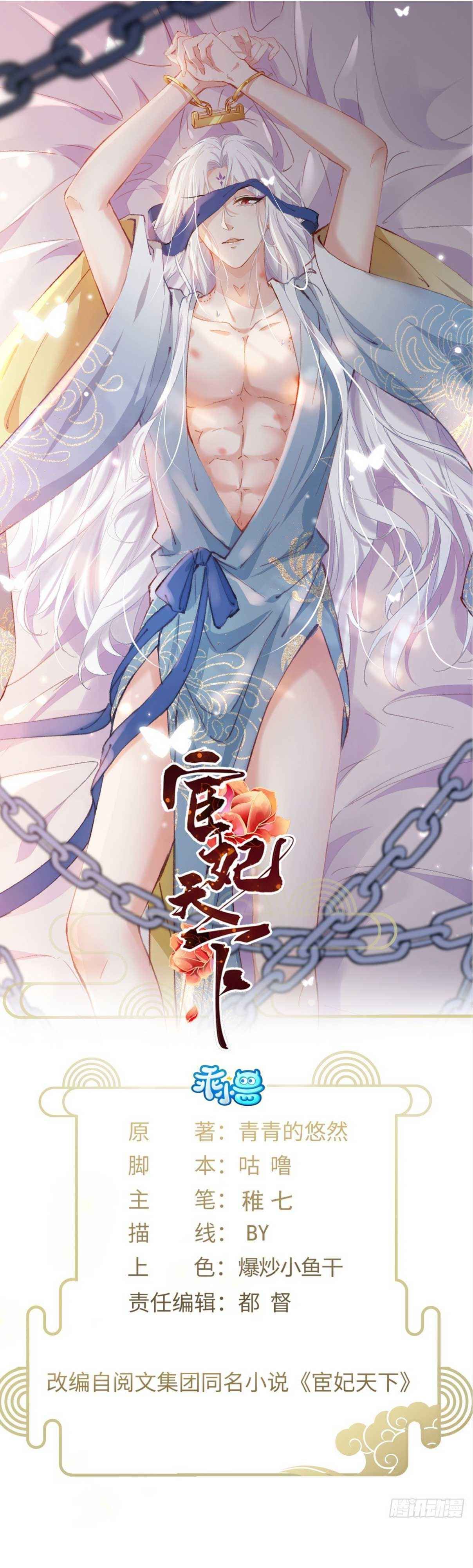 đọc truyện Hoạn Phi Thiên Hạ [hanultruyen.comm] Chương 436 ảnh 2 tại Thiên Thai Truyện