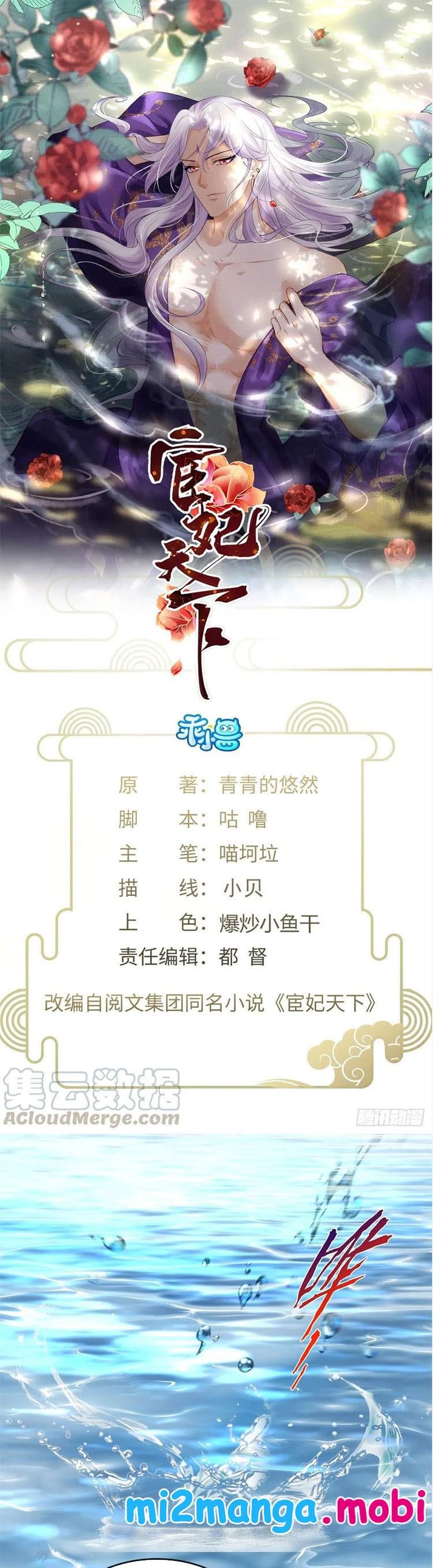 đọc truyện Hoạn Phi Thiên Hạ Chương 148 ảnh 3 tại Thiên Thai Truyện