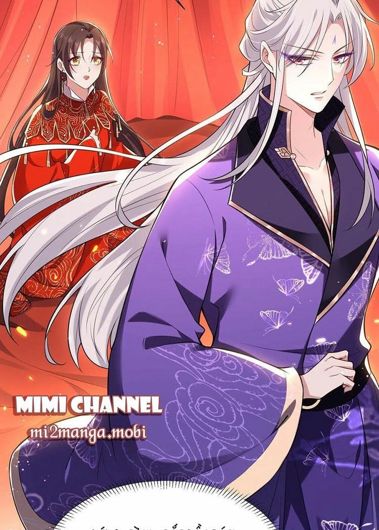 đọc truyện Hoạn Phi Thiên Hạ Chương 82 ảnh 17 tại Thiên Thai Truyện