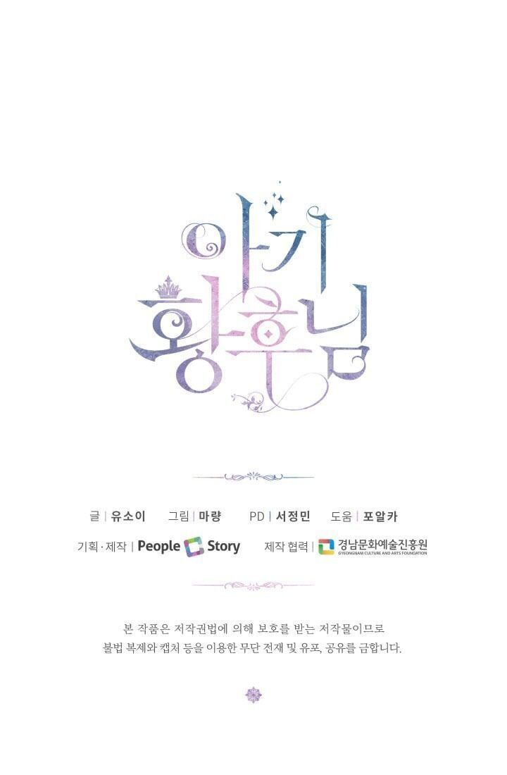 đọc truyện Hoàng Hậu Bé Bỏng Chương 17 ảnh 74 tại Thiên Thai Truyện