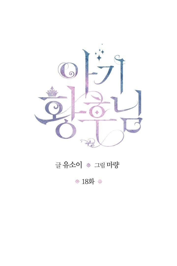 đọc truyện Hoàng Hậu Bé Bỏng Chương 18 ảnh 4 tại Thiên Thai Truyện