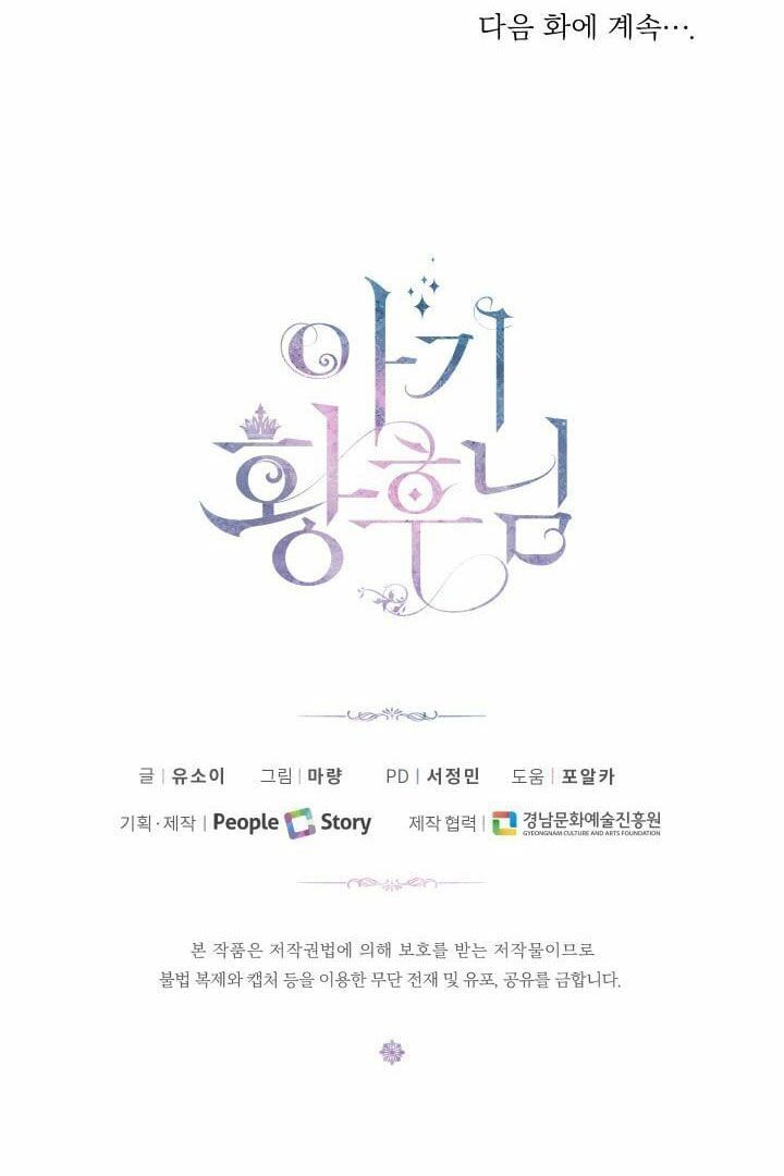 đọc truyện Hoàng Hậu Bé Bỏng Chương 18 ảnh 67 tại Thiên Thai Truyện