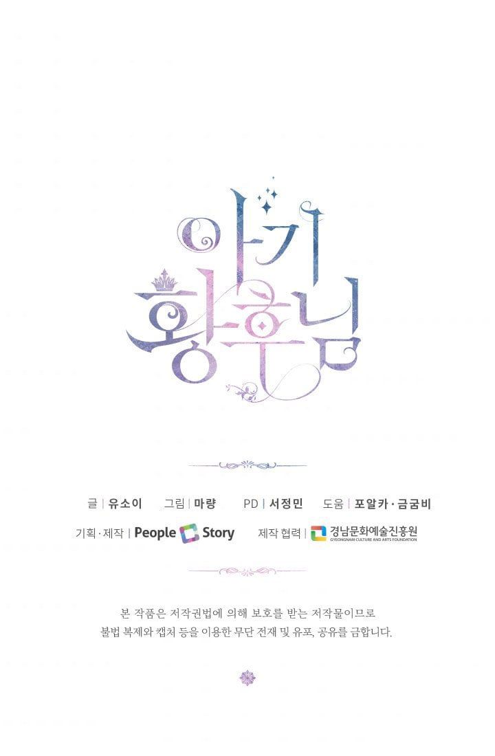 đọc truyện Hoàng Hậu Bé Bỏng Chương 22 ảnh 89 tại Thiên Thai Truyện