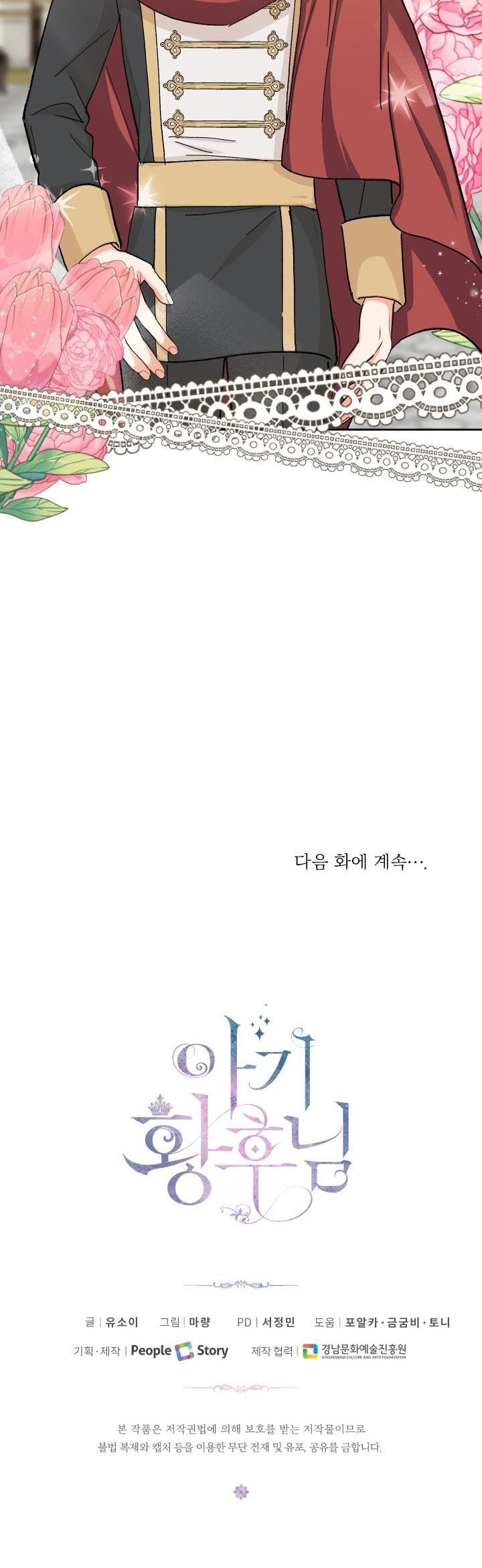 đọc truyện Hoàng Hậu Bé Bỏng Chương 25 ảnh 30 tại Thiên Thai Truyện