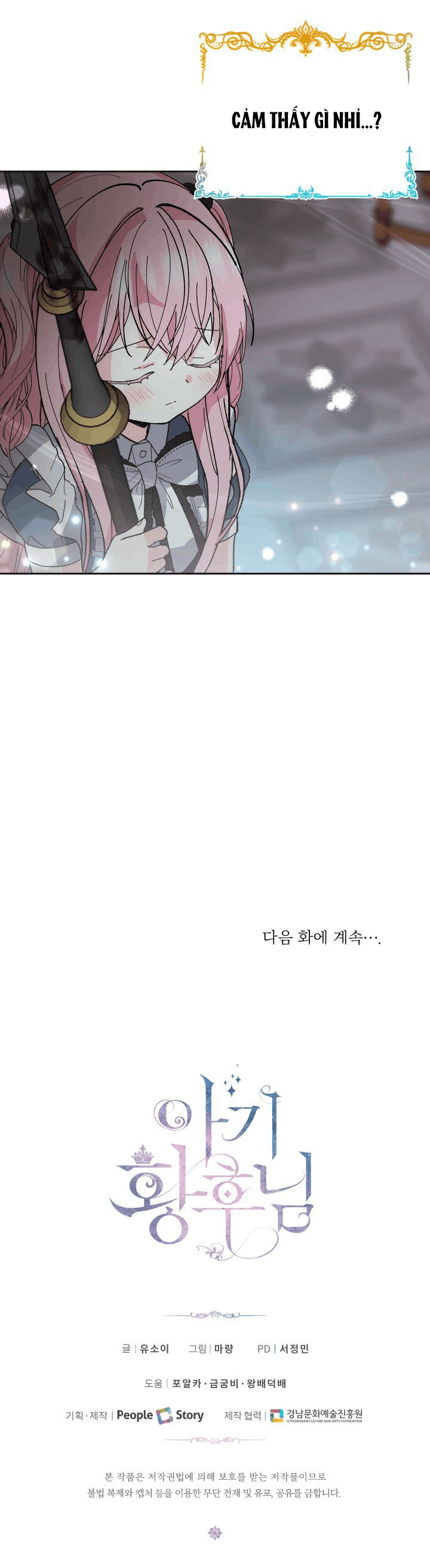 đọc truyện Hoàng Hậu Bé Bỏng Chương 26 ảnh 20 tại Thiên Thai Truyện