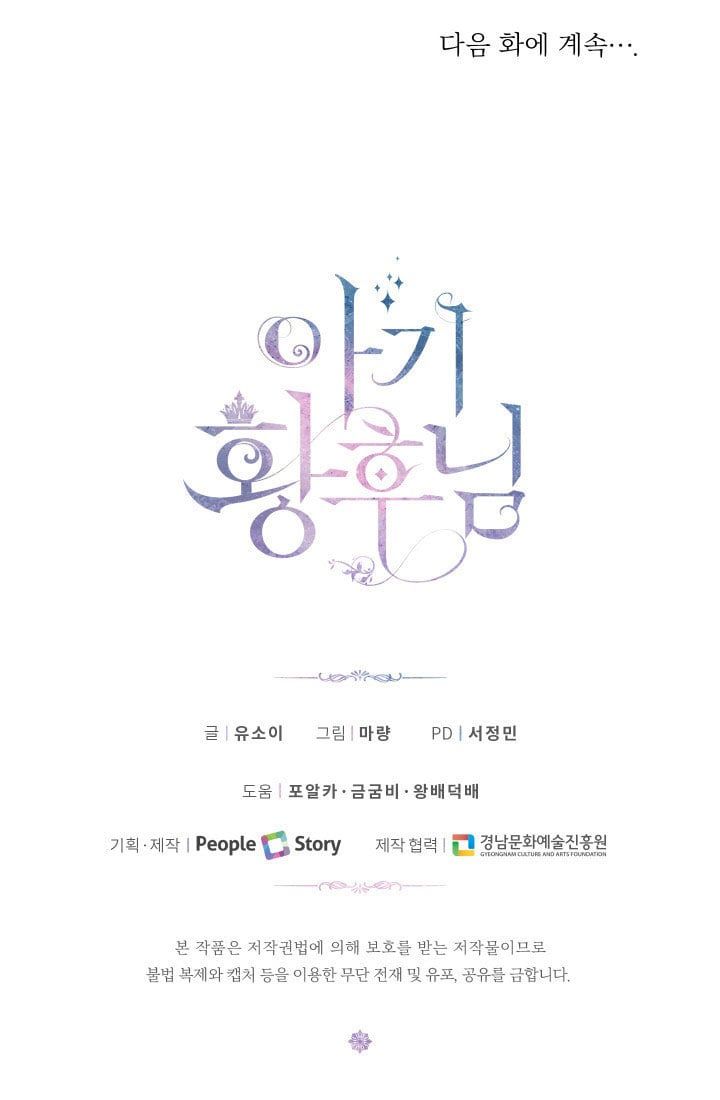 đọc truyện Hoàng Hậu Bé Bỏng Chương 30.3 ảnh 23 tại Thiên Thai Truyện