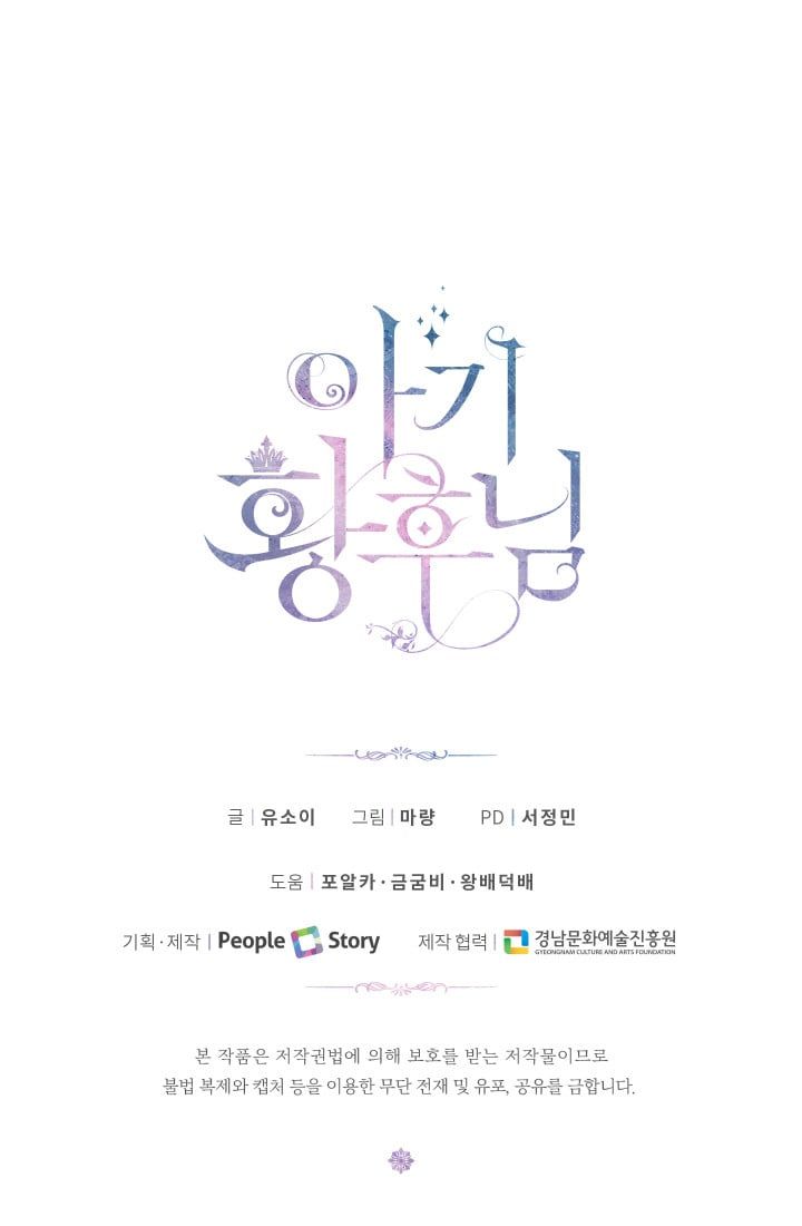 đọc truyện Hoàng Hậu Bé Bỏng Chương 38.2 ảnh 34 tại Thiên Thai Truyện