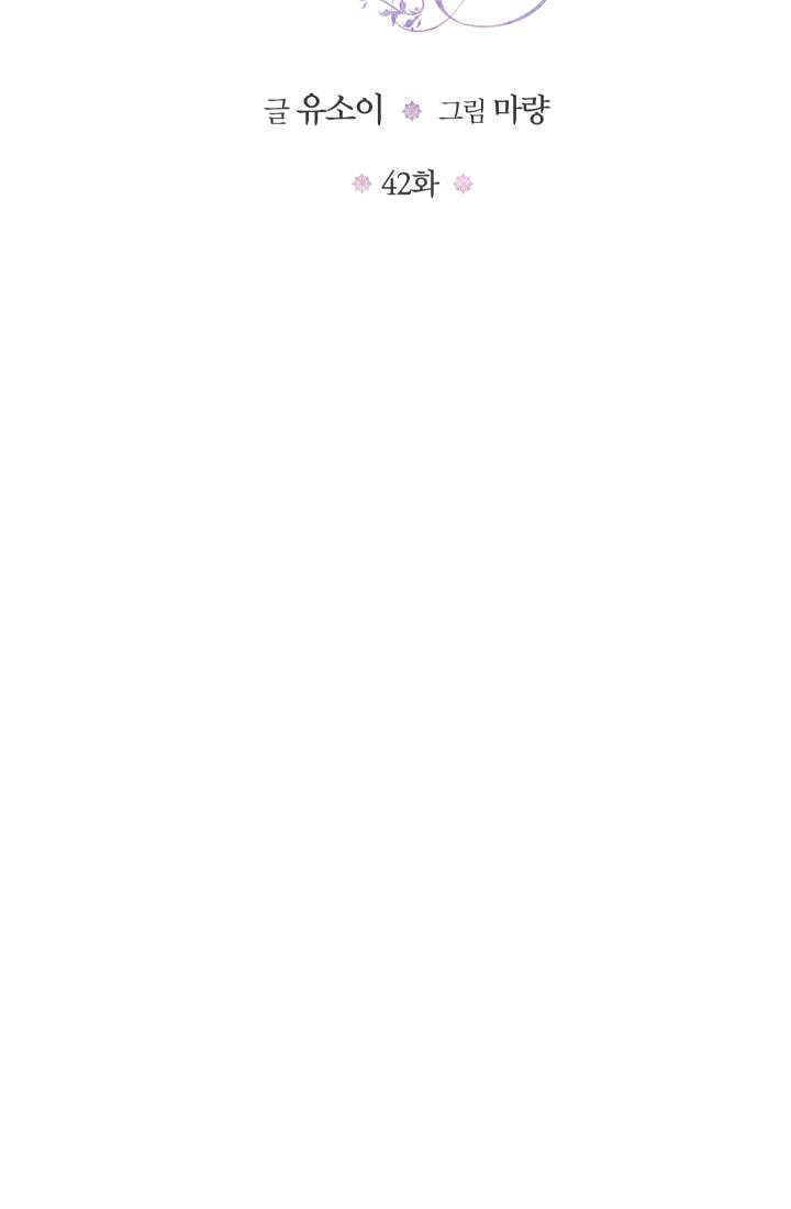 đọc truyện Hoàng Hậu Bé Bỏng Chương 42 ảnh 11 tại Thiên Thai Truyện