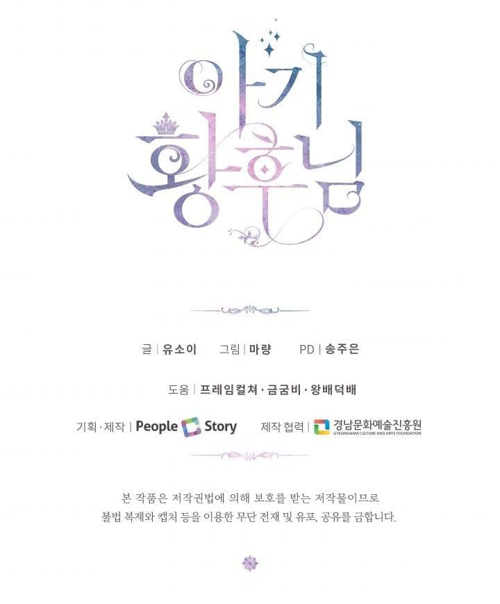 đọc truyện Hoàng Hậu Bé Bỏng Chương 45.2 ảnh 15 tại Thiên Thai Truyện