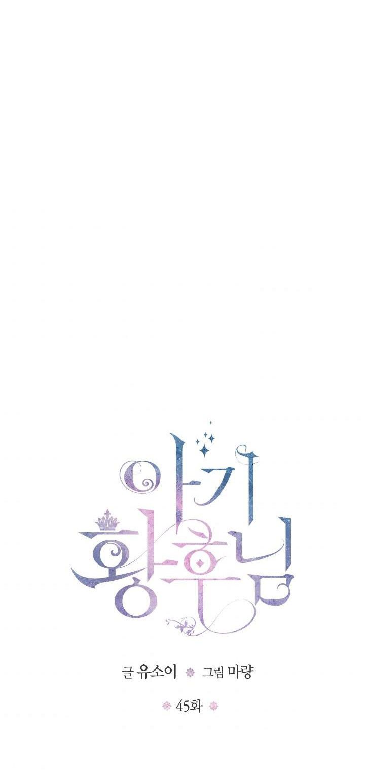 đọc truyện Hoàng Hậu Bé Bỏng Chương 45 ảnh 5 tại Thiên Thai Truyện