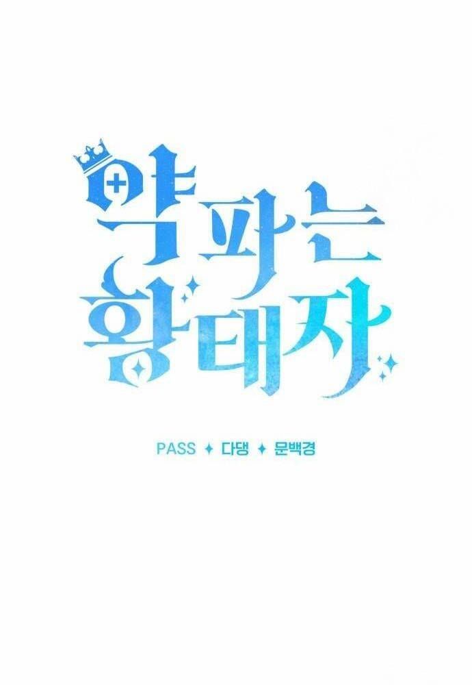 đọc truyện Hoàng Tử Bán Thuốc Chương 39 ảnh 105 tại Thiên Thai Truyện