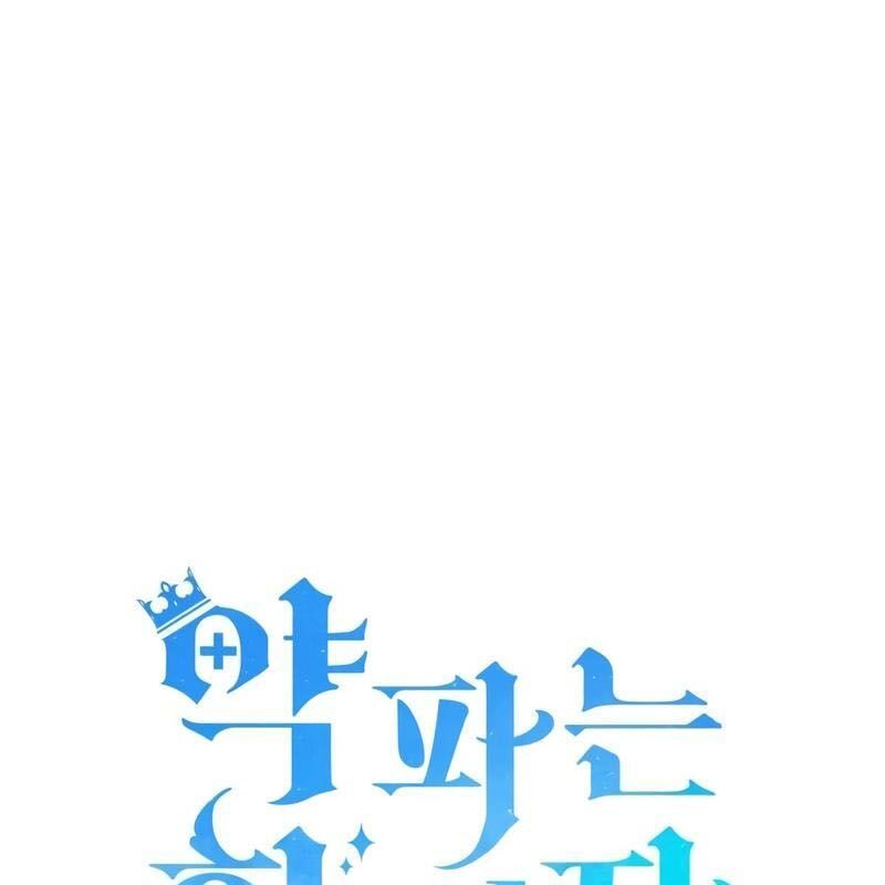 đọc truyện Hoàng Tử Bán Thuốc Chương 48 ảnh 107 tại Thiên Thai Truyện