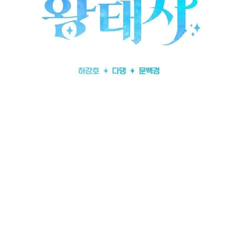 đọc truyện Hoàng Tử Bán Thuốc Chương 48 ảnh 108 tại Thiên Thai Truyện