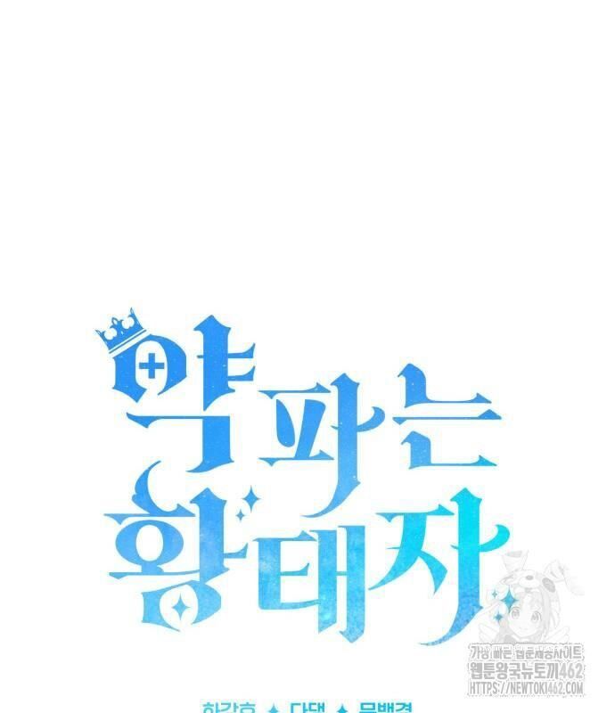 đọc truyện Hoàng Tử Bán Thuốc Chương 49 ảnh 134 tại Thiên Thai Truyện