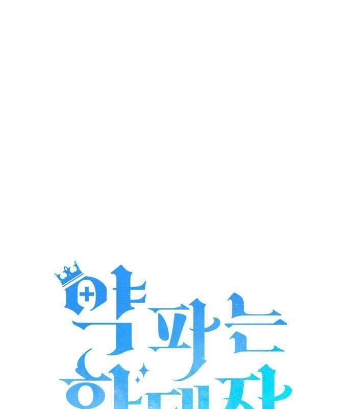 đọc truyện Hoàng Tử Bán Thuốc Chương 51 ảnh 165 tại Thiên Thai Truyện