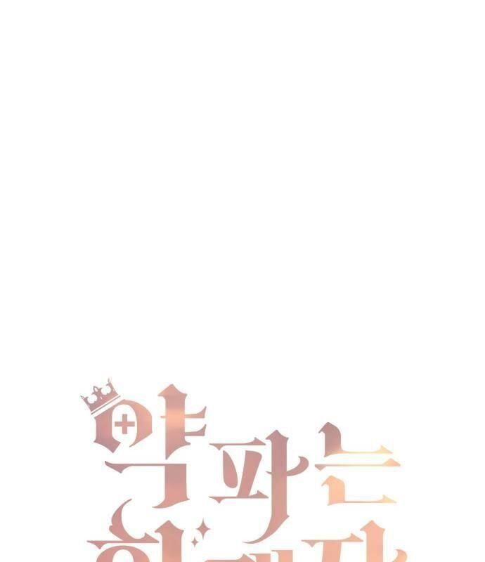 đọc truyện Hoàng Tử Bán Thuốc Chương 55 ảnh 23 tại Thiên Thai Truyện