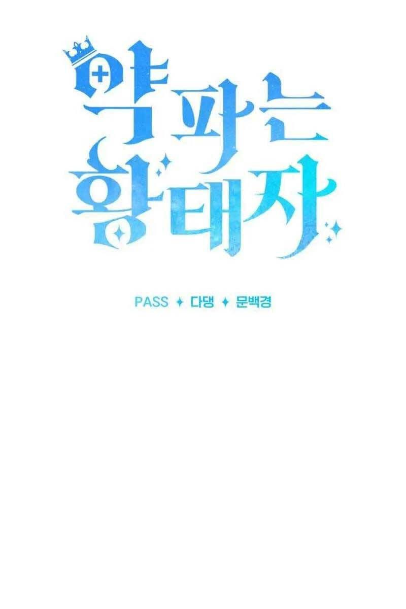 đọc truyện Hoàng Tử Bán Thuốc Chương 9 ảnh 126 tại Thiên Thai Truyện