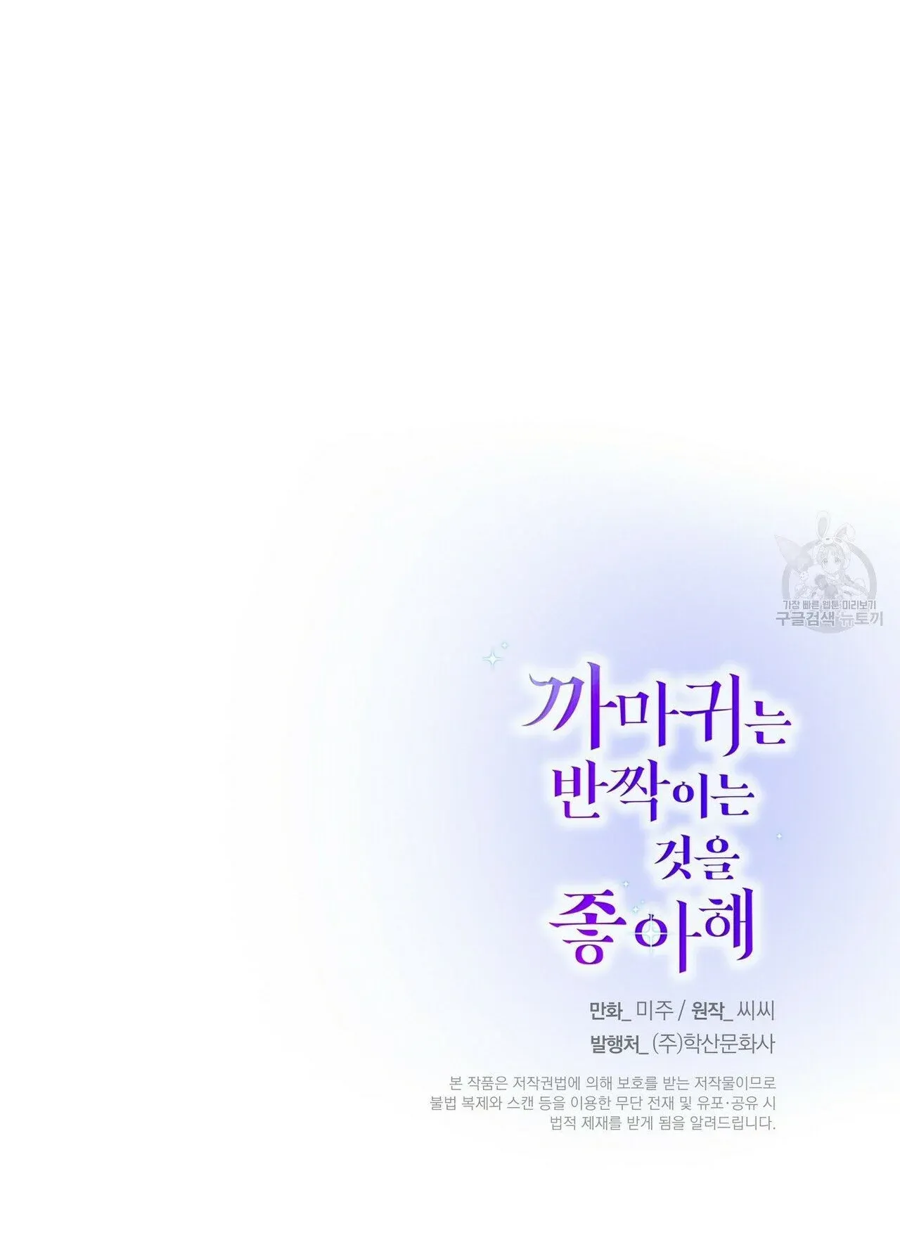 đọc truyện Hoàng Tử Dâm Đảng Và Nữ Hiệp Sĩ Ngầu Lòi Chương 17.2 ảnh 13 tại Thiên Thai Truyện