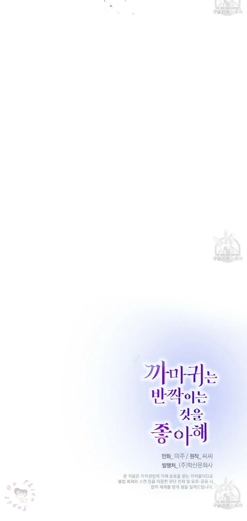 đọc truyện Hoàng Tử Dâm Đảng Và Nữ Hiệp Sĩ Ngầu Lòi Chương 20.2 ảnh 19 tại Thiên Thai Truyện