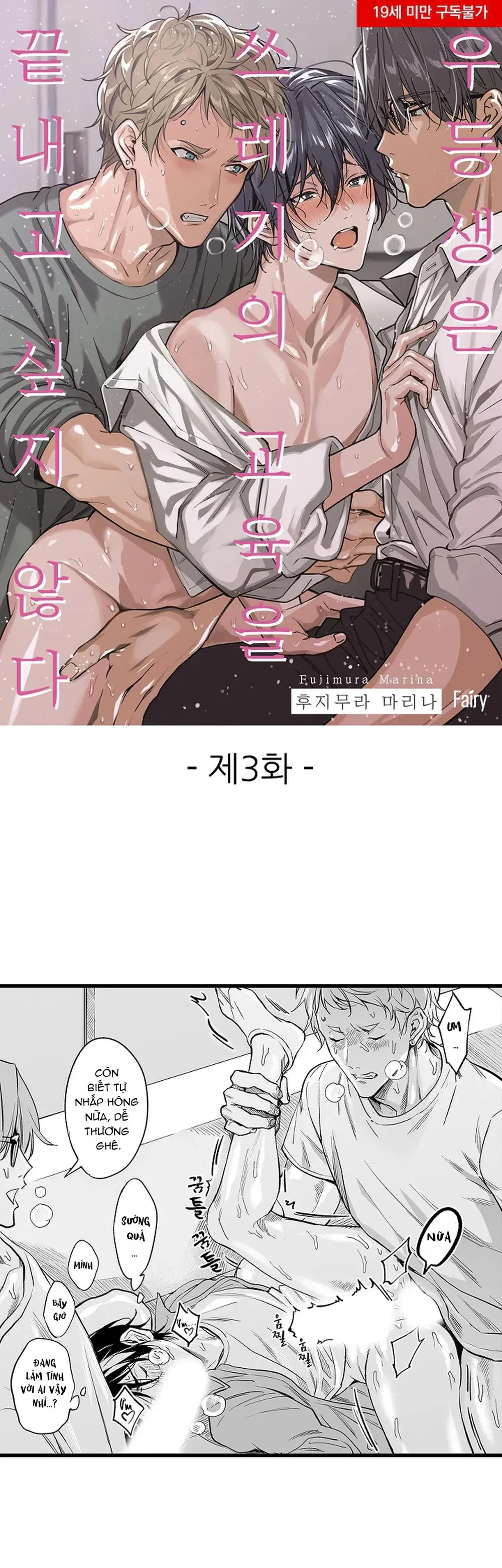 đọc truyện Học Bá Không Muốn Buông Tha Kẻ Cặn Bã Chương 3 ảnh 2 tại Thiên Thai Truyện