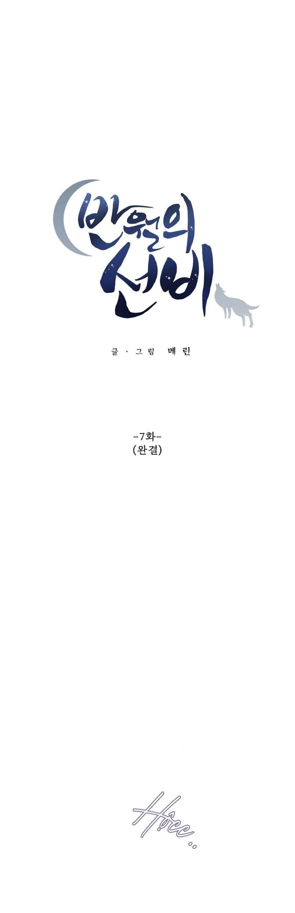 Học Giả Bán Nguyệt Chương 13 page 1 - Giả Dược