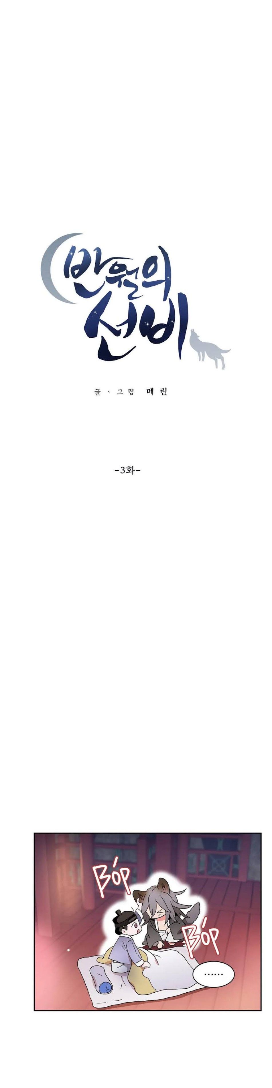 Học Giả Bán Nguyệt Chương 5 page 4 - Giả Dược