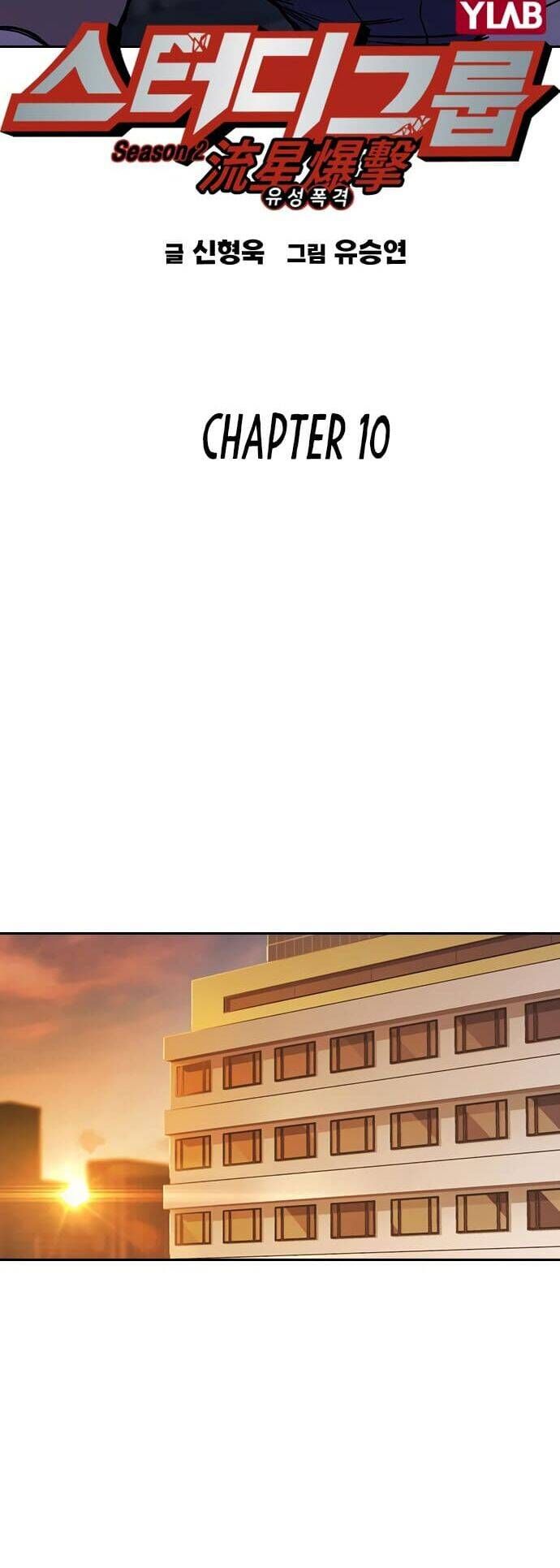 đọc truyện Học Nhóm Chương 128 ảnh 12 tại Thiên Thai Truyện