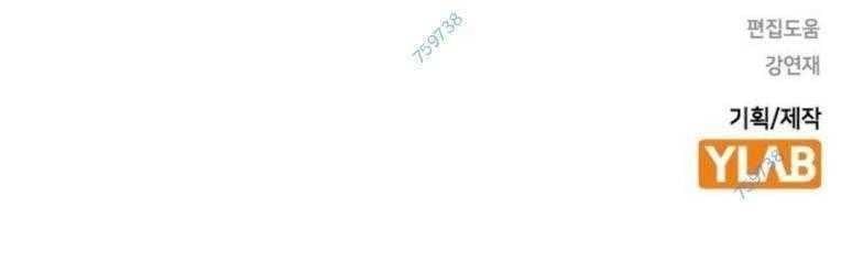 đọc truyện Học Nhóm Chương 227 ảnh 138 tại Thiên Thai Truyện