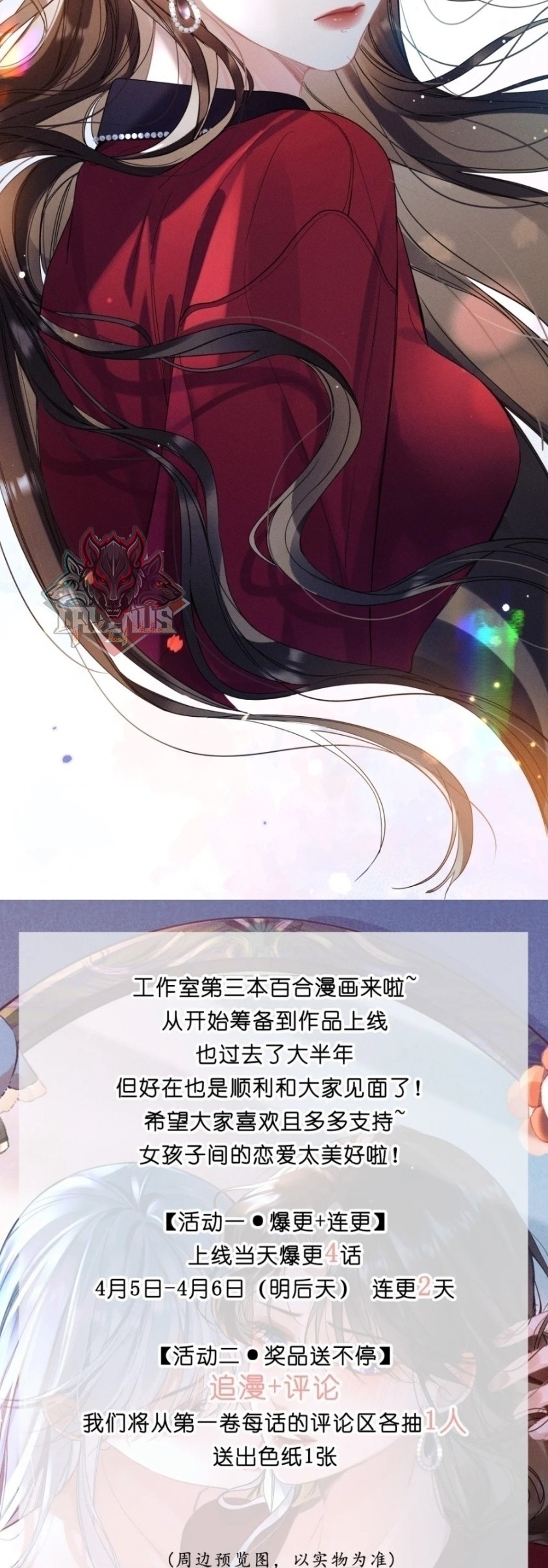 đọc truyện Học Sinh Nữ Yandere Trở Thành Cấp Trên Của Tôi Chương 2 ảnh 22 tại Thiên Thai Truyện