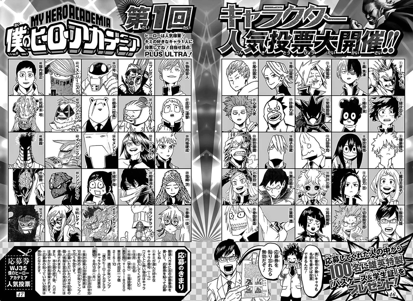 đọc truyện Học Viện Anh Hùng Chương 52 ảnh 23 tại Thiên Thai Truyện