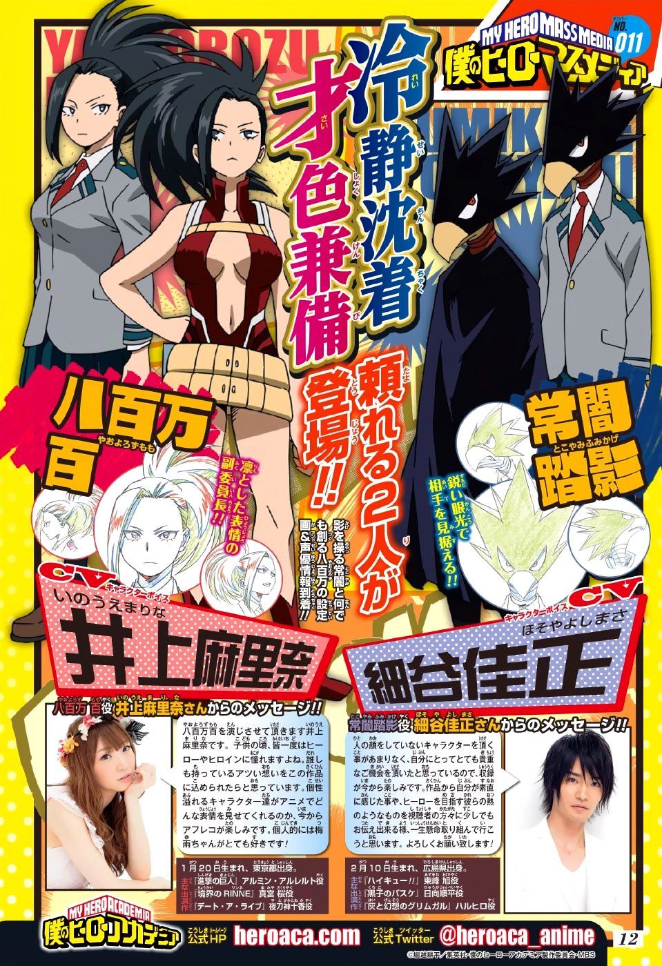 đọc truyện Học Viện Anh Hùng Chương 76 ảnh 22 tại Thiên Thai Truyện