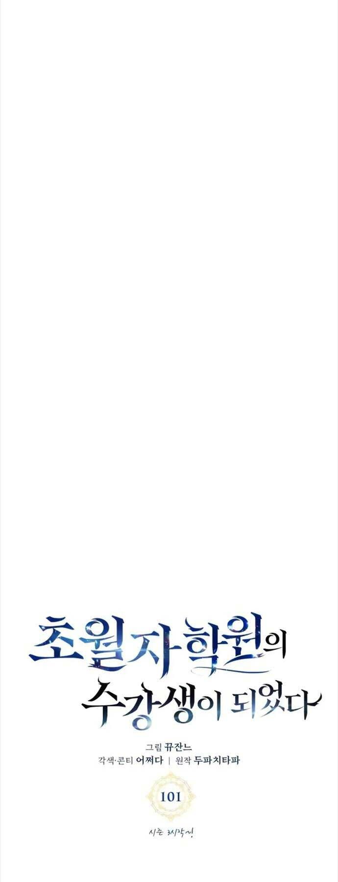 đọc truyện Học Viện Tối Thượng Chương 101 ảnh 26 tại Thiên Thai Truyện