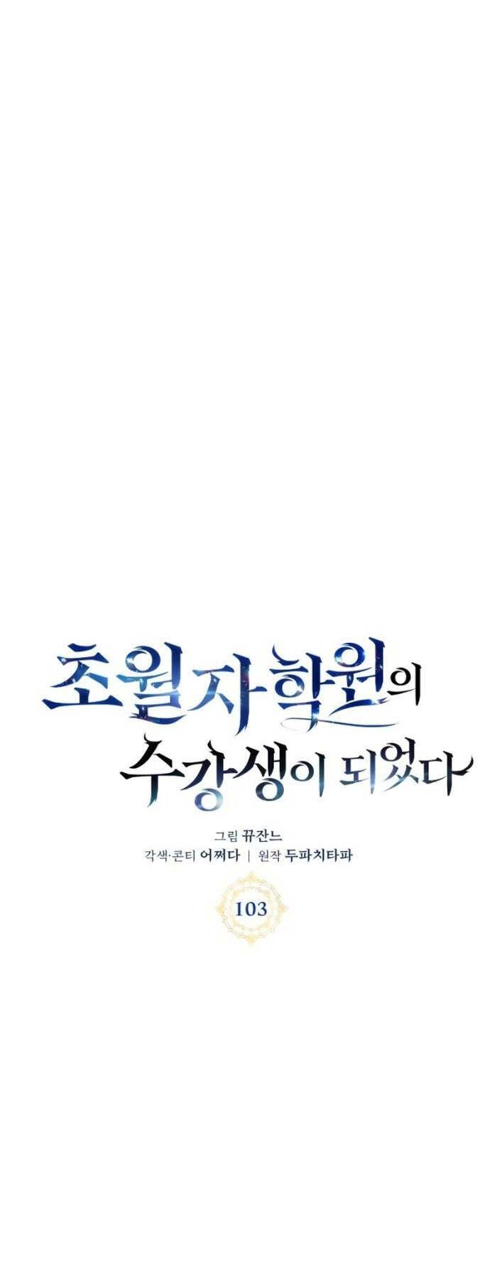 đọc truyện Học Viện Tối Thượng Chương 103 ảnh 19 tại Thiên Thai Truyện