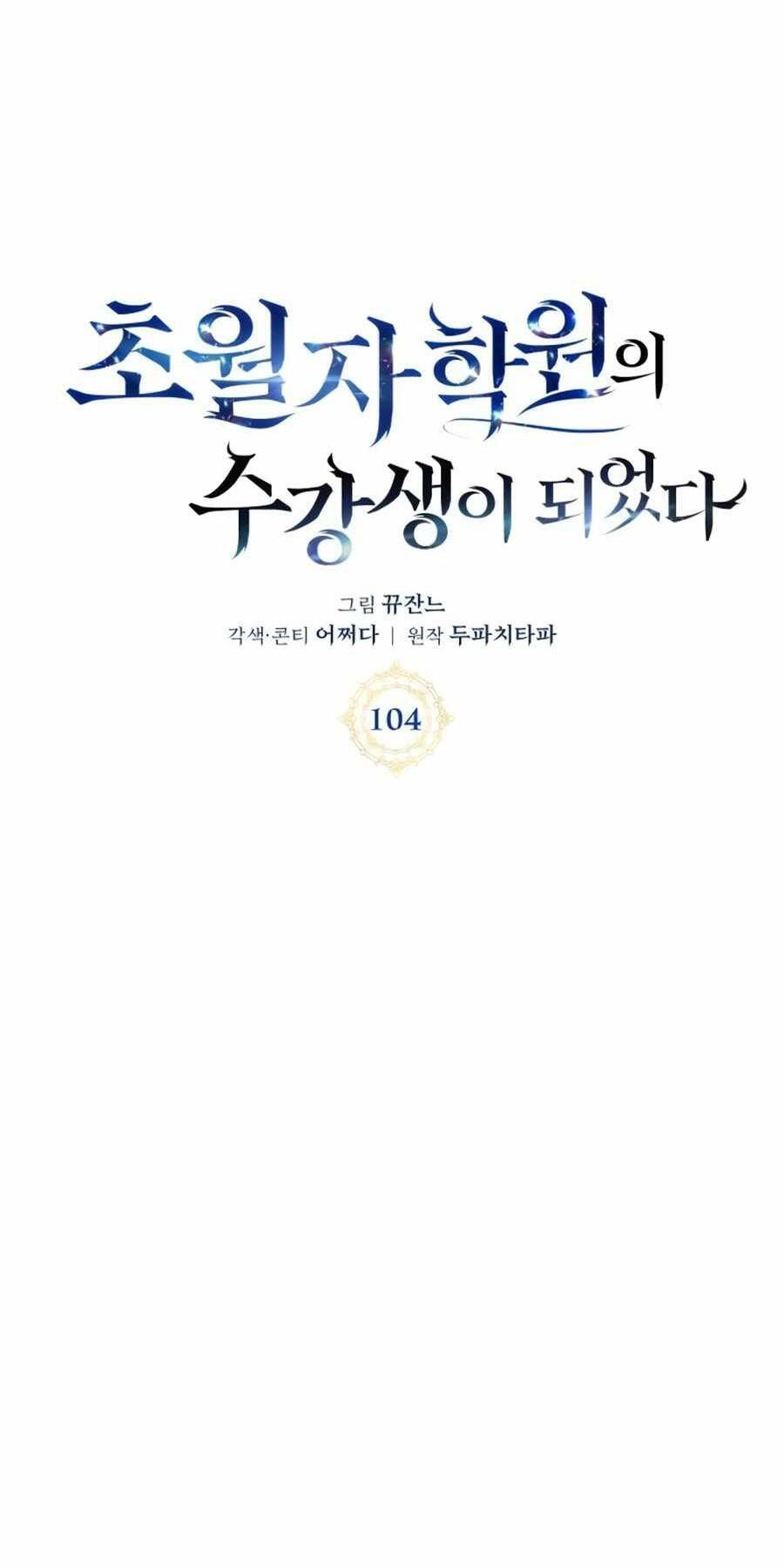 đọc truyện Học Viện Tối Thượng Chương 104 ảnh 31 tại Thiên Thai Truyện
