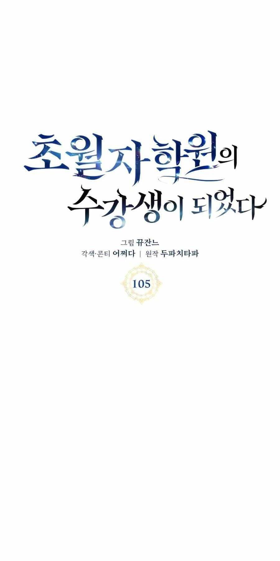 đọc truyện Học Viện Tối Thượng Chương 105 ảnh 11 tại Thiên Thai Truyện