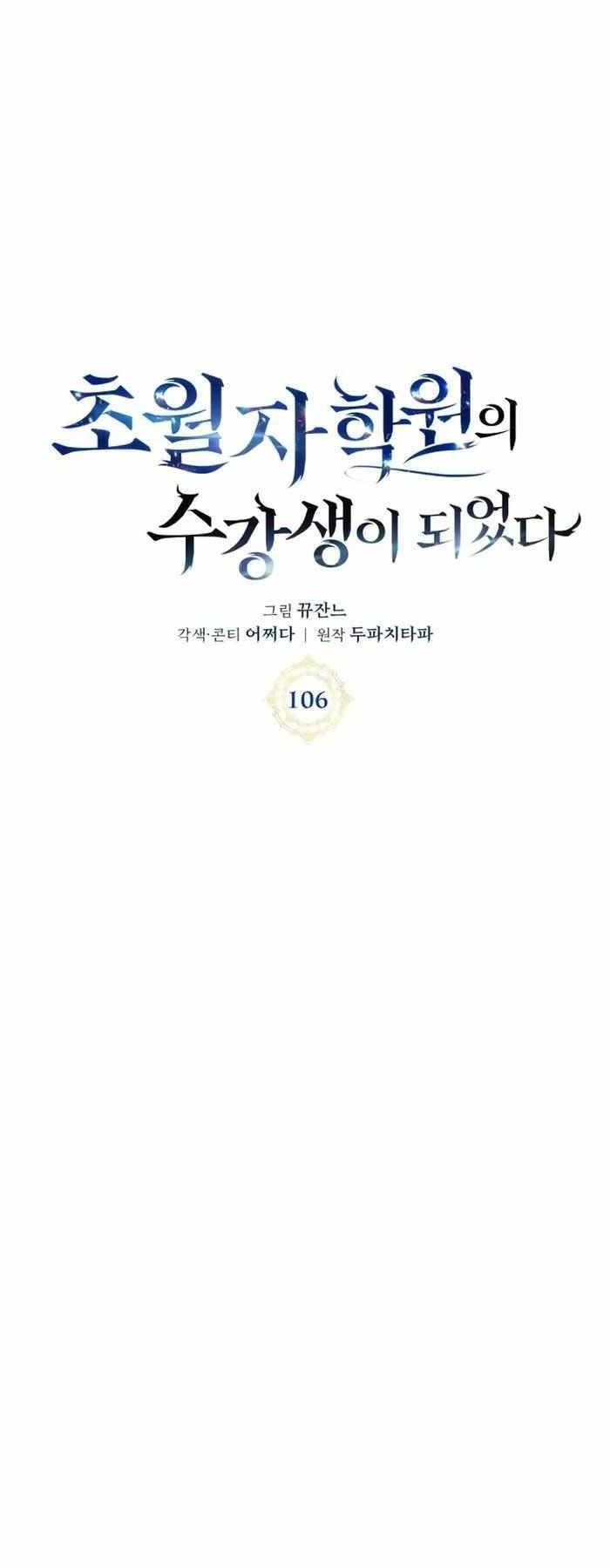 đọc truyện Học Viện Tối Thượng Chương 106 ảnh 13 tại Thiên Thai Truyện