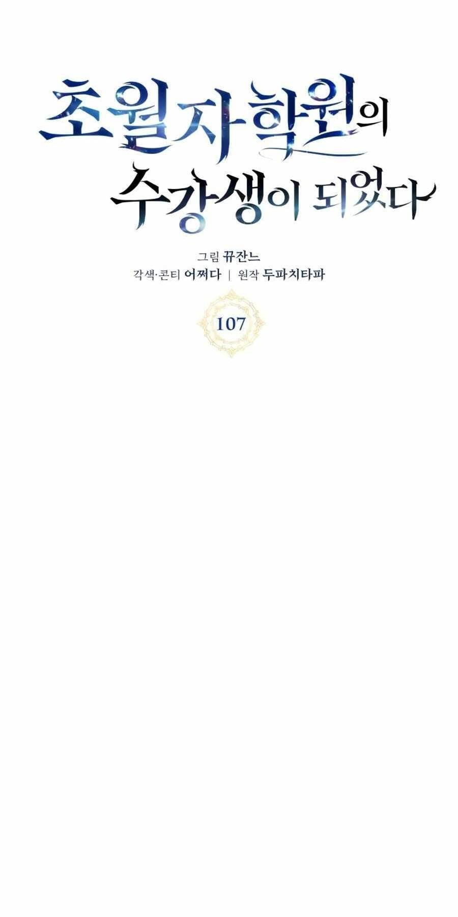 đọc truyện Học Viện Tối Thượng Chương 107 ảnh 44 tại Thiên Thai Truyện